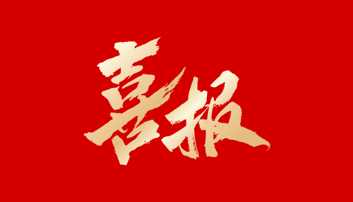 喜報(bào)丨諾力越南海外倉獲省級海外倉復(fù)評第一檔